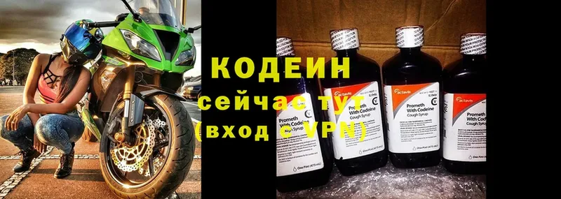 Кодеиновый сироп Lean напиток Lean (лин)  Красновишерск 