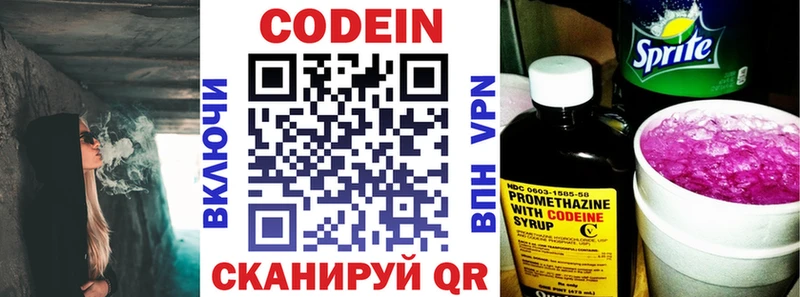 Codein Purple Drank  Красновишерск 